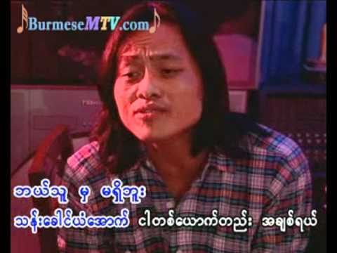Ma Mayt Naing Buu - Lay Phyu
