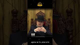 ההזדמנות המיוחדת של יום פורים | מרן ראש הישיבה רבנו מאיר מאזוז זצוק"ל (מוסדות כיסא רחמים) - התמונה מוצגת ישירות מתוך אתר האינטרנט יוטיוב. זכויות היוצרים בתמונה שייכות ליוצרה. קישור קרדיט למקור התוכן נמצא בתוך דף הסרטון