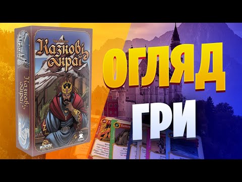 Огляд від TheDrotUA