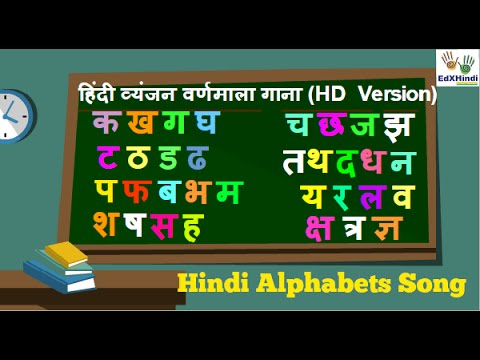 LEARN HINDI (HD version) - Hindi Alphabets song with animation K Kh G Gh | व्यंजन सीखिए - क ख ग घ