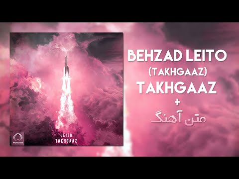 Behzad Leito - Takhgaaz (متن آهنگ)