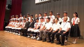 7月30日【びわ湖放送ニュース】１５年ぶりの夏の甲子園へ 八幡商業高校の壮行会