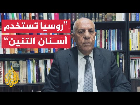 اللواء فايز الدويري روسيا قامت ببناء خطة دفاعية محكمة