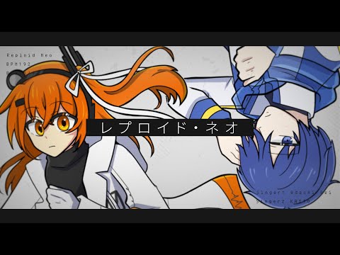 Reproid Neo