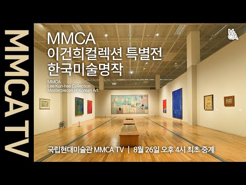 이건희 컬렉션 예약꿀팁 방법