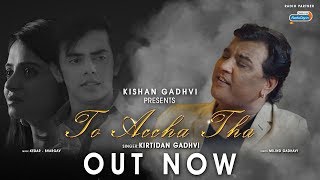 To Accha Tha | Kishan Gadhvi | Kirtidan Gadhvi | Kedar & Bhargav