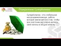 Отзыв о СуперКопилка: Определение Супер Копилки! 04.03.2021 г.