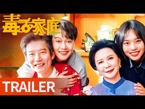 定档预告：《毒舌家庭》定档11月27日 | “嘴”强一家人即将爆笑登场！