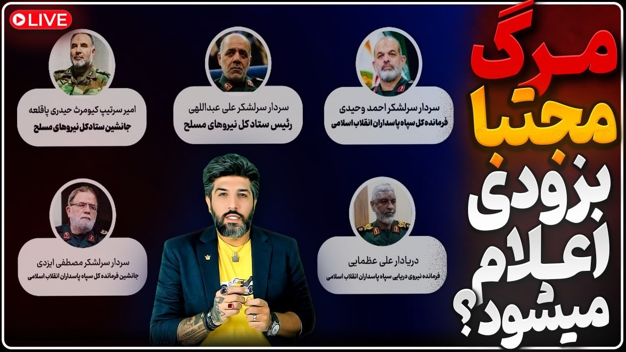 انحلال خاتم النبیا و انتصاب مقامات لشکری، قبل از اعلام خبر مرگ مجتبی_جنگ سوم ?