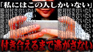 【執念】自分の要望を貫き通そうとする相談者にブチギレるコレコレ...無限に続く恋愛相談にまさかの結末...