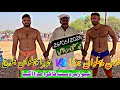 Shan Pehlwan Hora Vs Hera Pehlwan Boluch New Kushti Mela Peer Jatan Lal Bahawalpur 26 May 2024
