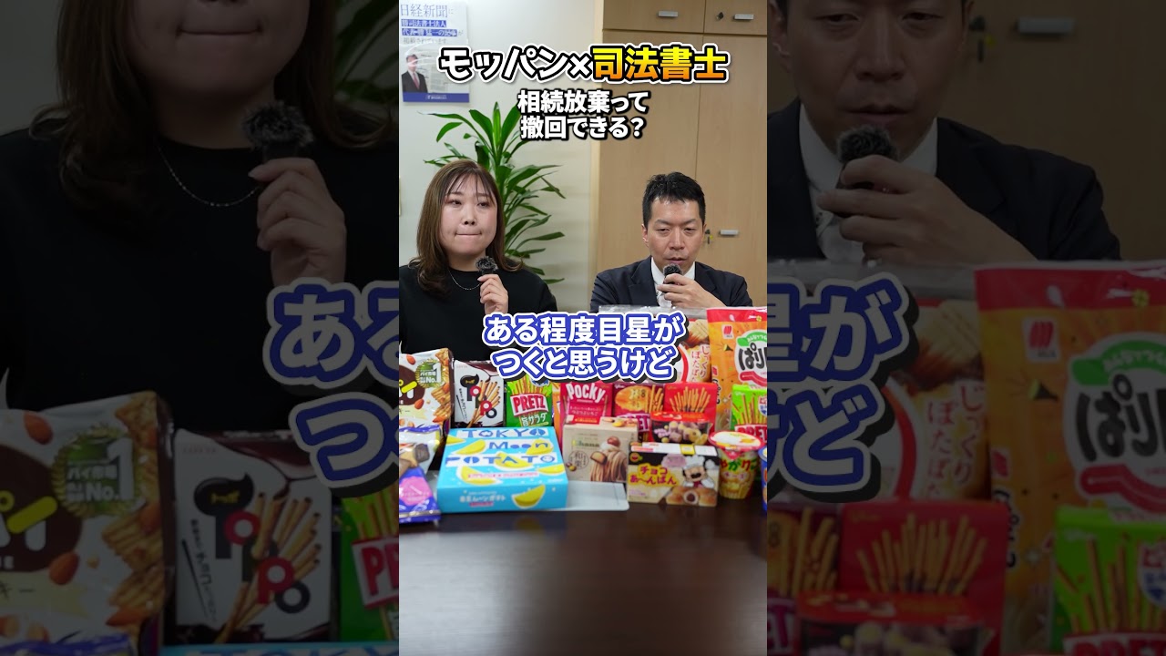 相続放棄って撤回できる？