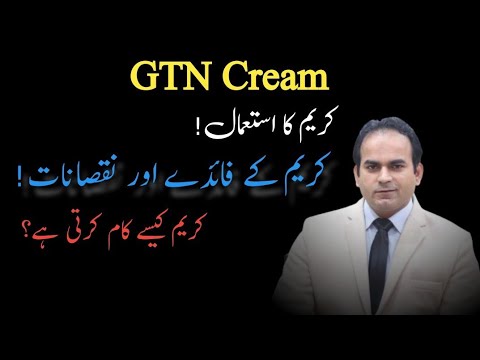 Bad Effects of GTN Cream | Good or Bad | Surgeon Dr Imtiaz Hussain