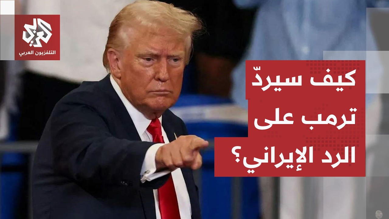 هجمات أميركية واسعة وردّ إيراني قوي.. أي سيناريوهات تصعيد مُتوقّعة على طاولة 