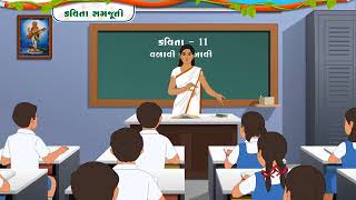 Gujarati Medium | STD 8 | Sem 2