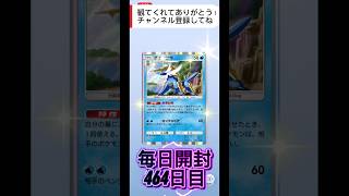 【ポケポケ】毎日開封464日目「天空の支配者」パック開封 #ポケポケ #ポケポケ開封 #天空の支配者