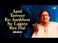 Apni Tasveer Ko Aankhon Se Lagata Kya Hai | Ghulam Ali | Ghazal | Sad Ghazal| Old Ghazal |
