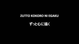 Karaoke - Dreams Come True - Mirai Yosouzu II - 未来予想図 II (w/lyrics)