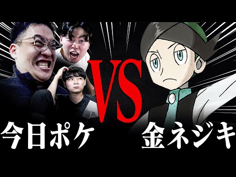 最強ポケモン廃人、金ネジキに挑む。2