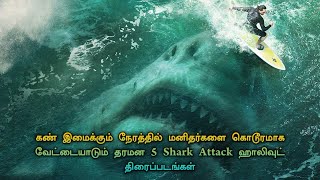 Top 5 best Shark Attack Movies In Tamil Dubbed  Th