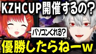【2視点】プティのためにKZHCUPを開催するのか？【切り抜き/葛葉/ラトナ・プティ/酒寄颯馬/獅子堂あかり/星導ショウ】