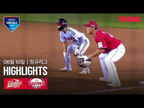 [SSG vs LG] 6/10 경기 I 2026 신한 SOL KBO 리그 I 하이라이트