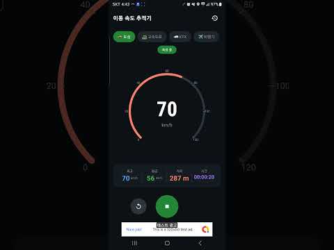 속도 측정기 - GPS 속도계 & 여정 기록 video thumbnail