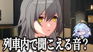誰も気が付かないというより気が付けない…3年崩壊スターレイルやってるけど意識したことなかった