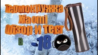 Xiaomi Kiss Kiss Fish MOKA Smart Coffee Tumbler Gray 430 мл (SP-U45CW) - відео 1