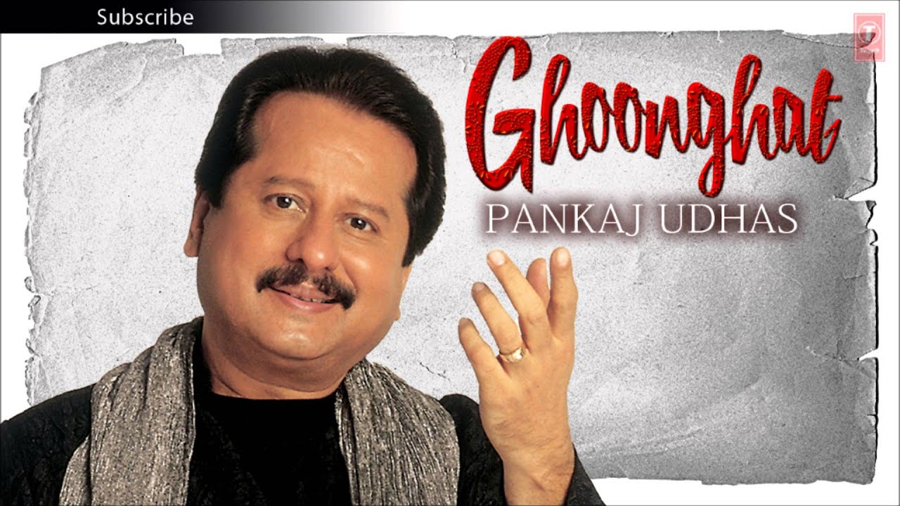 Shikwe Bhi Hazaron Hai Lyrics  | Ghoonghat | Pankaj Udhas | Pankaj Udhas | Jolly Mukherjee, Pankaj Udhas