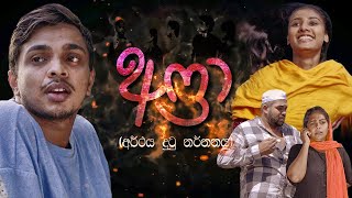 Afra (අර්ථය දුටු නර්තනය) - Kavindu Madushan Ft.@Lochi
