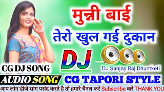 Pritam Parwar DJ Sanjay Raj Dhumketi Bai Zero Khul