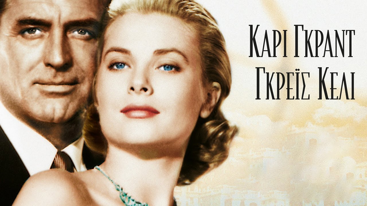 Trailer ΤΟ ΚΥΝΗΓΙ ΤΟΥ ΚΛΕΦΤΗ