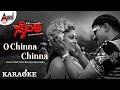 O Chinna Chinna Karaoke Yogeshwar Sakshi Shivanand Deva K Kalyan Sainika