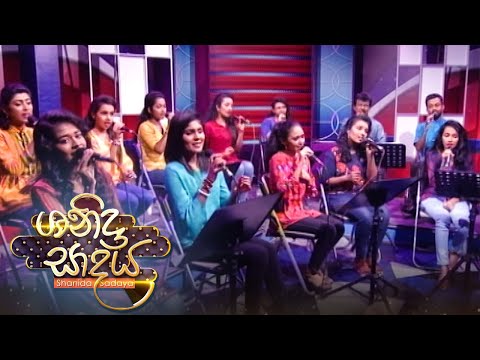 Shanida Sadaya - (2021-08-28) | ITN