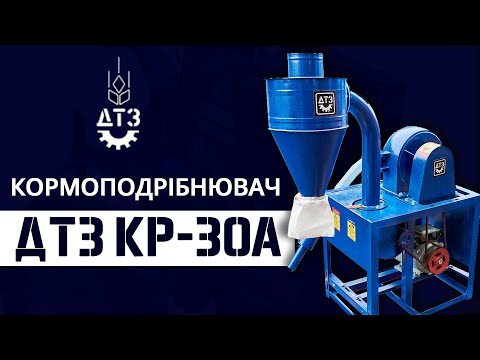 Кормоизмельчитель ДТЗ КР-30A с автоподачей