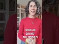 סיבה 1 מדוע כדאי לכם לטפל בעצמכם ברייקי מדי יום ביומו