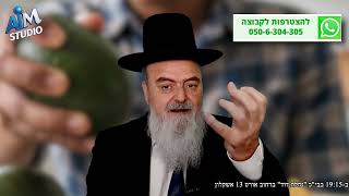 האם מותר לטלטל בשבת פרי שטרם בשל? הלכה יומית מפי הגאון הרב אהרן בוטבול - י"ט כסלו התשפ"ו (הרב אהרון בוטבול) - התמונה מוצגת ישירות מתוך אתר האינטרנט יוטיוב. זכויות היוצרים בתמונה שייכות ליוצרה. קישור קרדיט למקור התוכן נמצא בתוך דף הסרטון