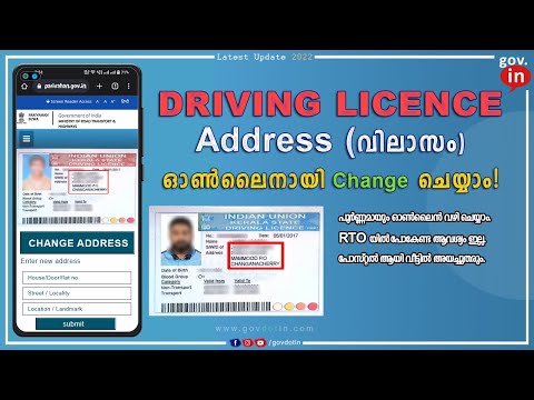 driving license address change online Malayalam Kerala online driving licence address change latest