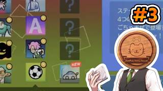 【リズム天国 ミラクルスターズ】#3 突発的なPチャレンジにどこまで対抗できるでしょうか 【初見】【Switch】【ふわふわまんじゅう】(2026/07/23)