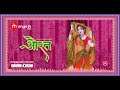 AURAT Mango Tv Originals Official Trailer Streaming Exclusively Only On Mango Tv App