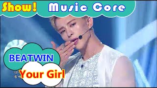 [HOT] BEATWIN - Your Girl, 비트윈 - 니 여자친구 Show Music core 20160723