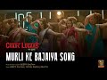 MURLI KE BAJAIYA Chaar Lugaai Full Video Song Bollywood Movie Stripes Entertainment