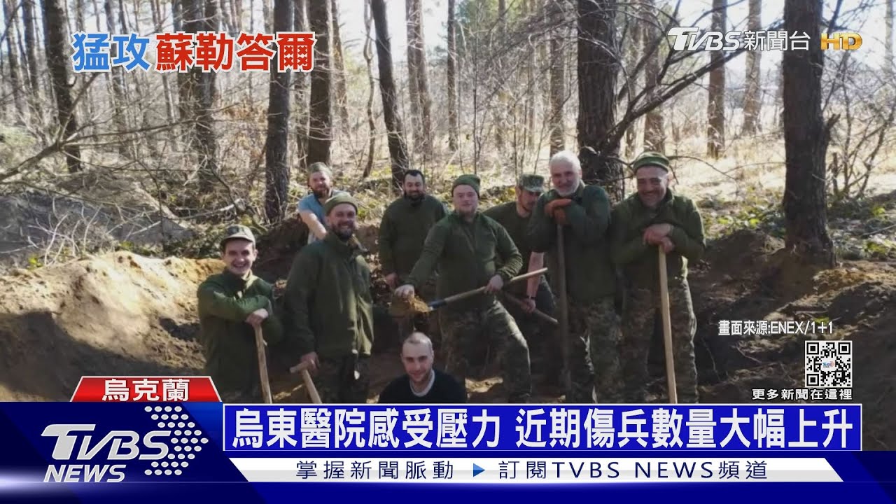 烏東最激烈戰鬥 瓦格納聲稱控制蘇勒答爾