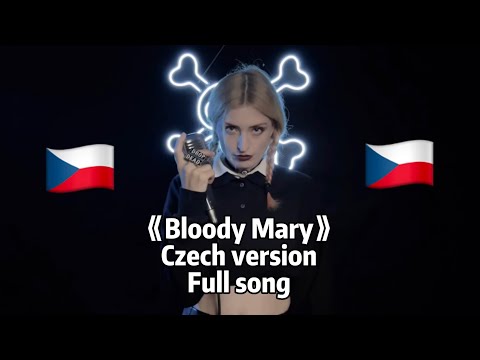 《Bloody Mary》Lady Gaga - Czech version Česky Full song Tik Tok speed up ver.