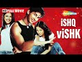 Ishq Vishk Full Movie Shahid Kapoor Amrita Rao Ki Picture इश्क विष्क रिबा�