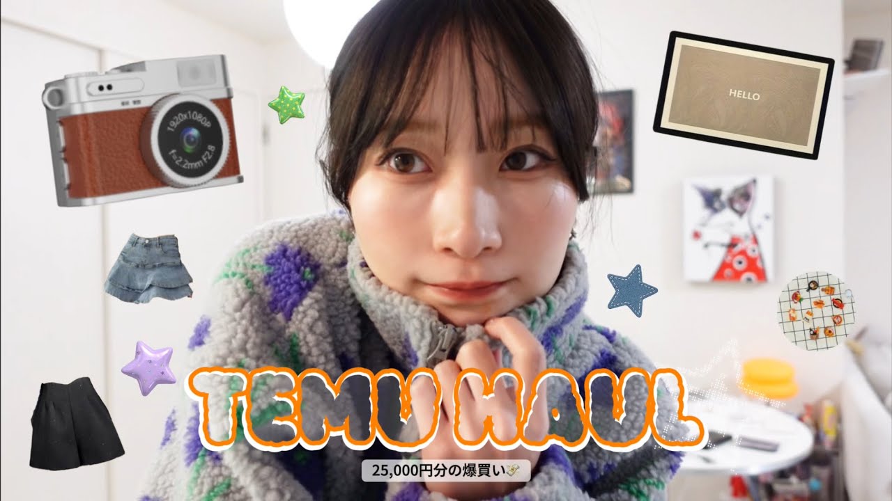 【大量】TEMUで25,000円分爆買い購入品紹介💸服とインテリア雑貨！