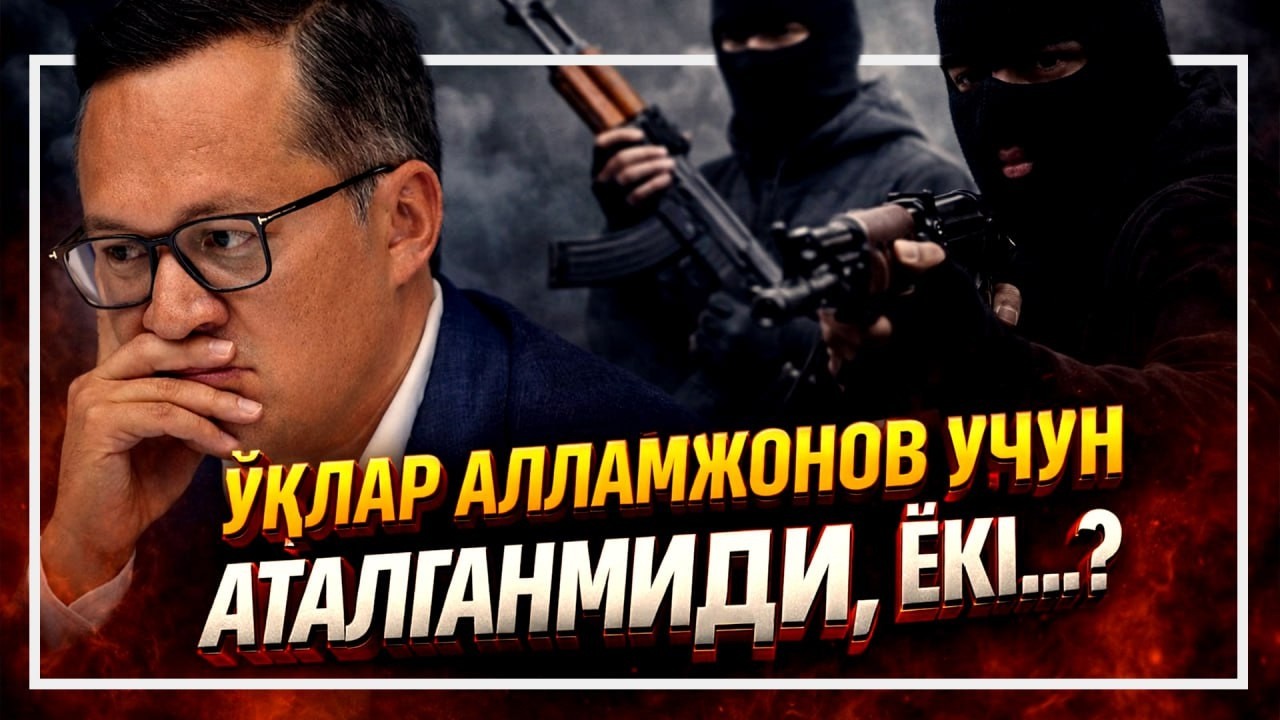 Киллер ким учун келган эди? ("Негатив" архивидан)