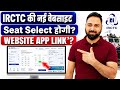 IRCTC New Website 2026 High Speed Train Ticket Booking Tatkal Booking Faster Features Explained