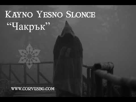 Kayno Yesno Slonce "Чакрък"-full album. Official release. Free listening.